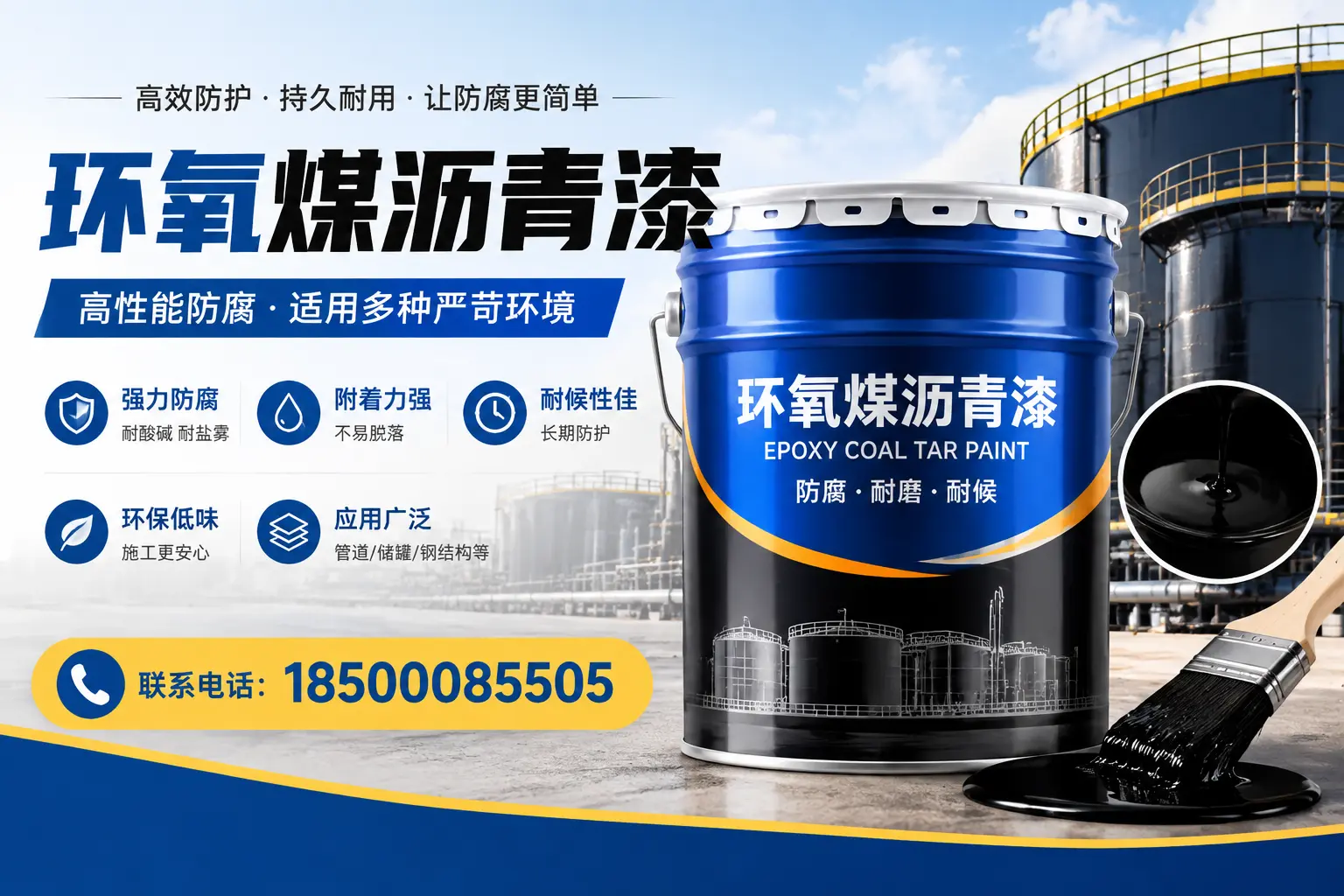 环氧煤沥青漆的环保性分析,绵阳企业的选择依据